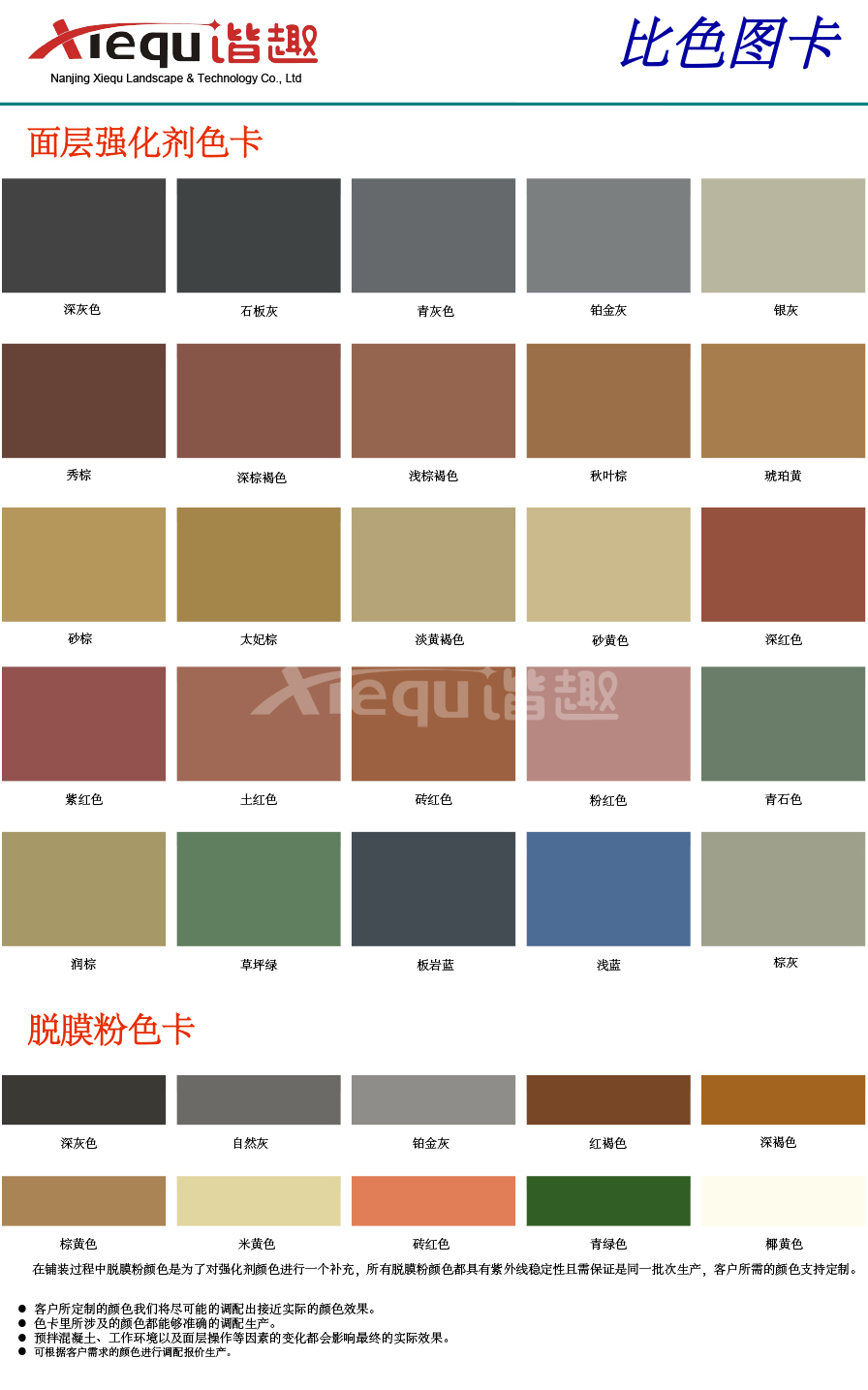 香港六宝联盟大全
